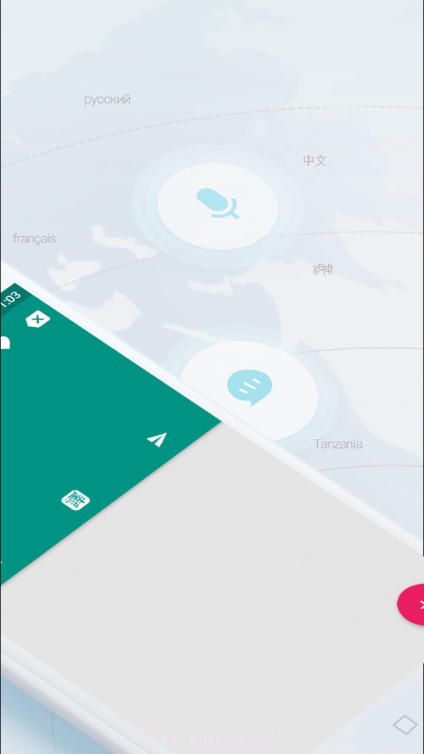 维汉翻译官截图2 维汉翻译官截图2