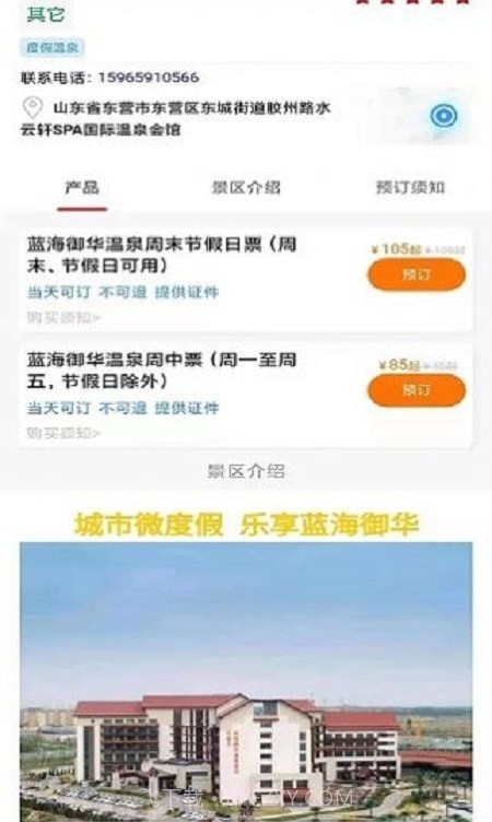 泉游网截图2