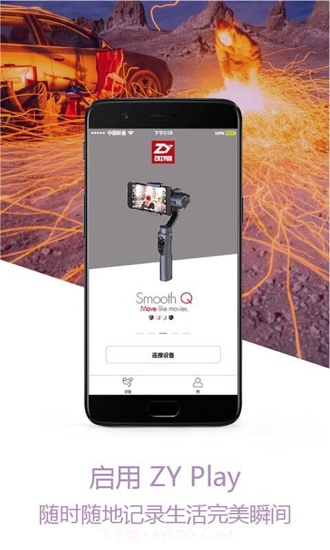 ZY Play截图5 ZY Play截图5