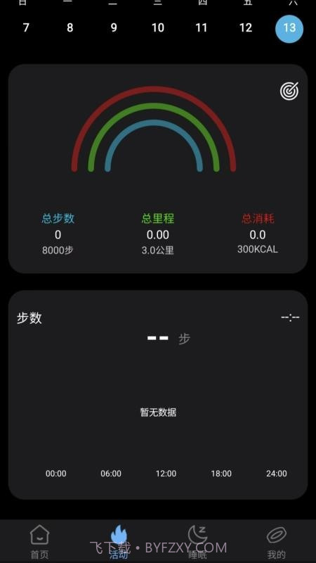 XM Rings官方正版截图3