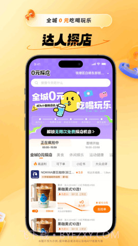 小蚕惠生活定制版截图5 小蚕惠生活定制版截图5