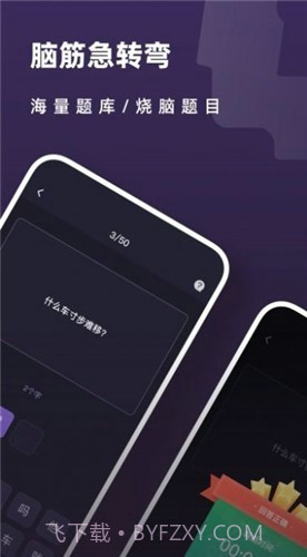 最强的大脑解谜截图3