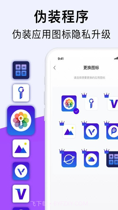 PA私密相册截图3 PA私密相册截图3