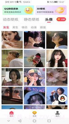 高清主题壁纸截图3