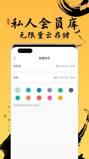 排课宝私教课程表截图2 排课宝私教课程表截图2