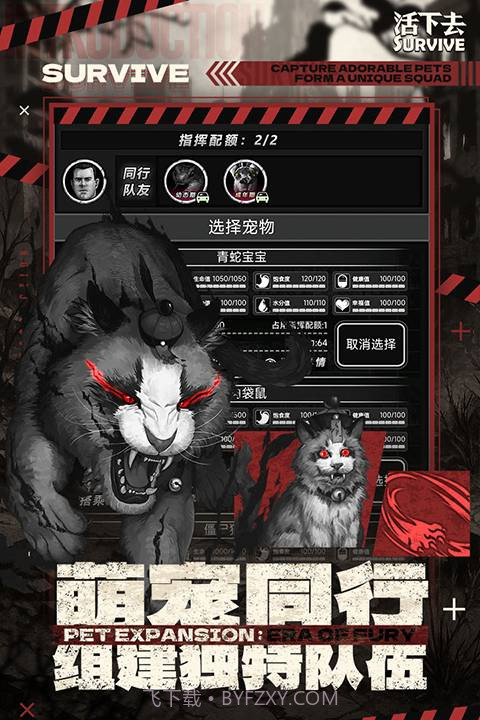 活下去官方版截图2