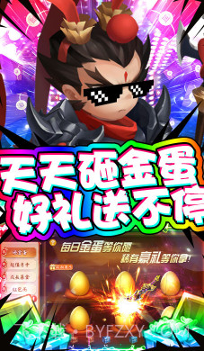 三国大亨V1.0.4截图2 三国大亨V1.0.4截图2