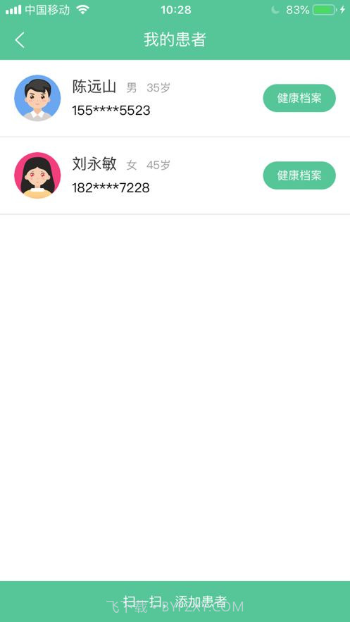 优医骨科截图1 优医骨科截图1