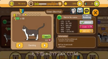 喔我的猫截图1 喔我的猫截图1