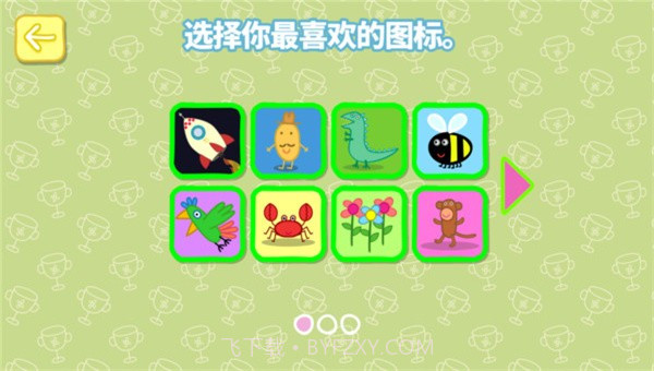 小猪佩奇运动会截图3