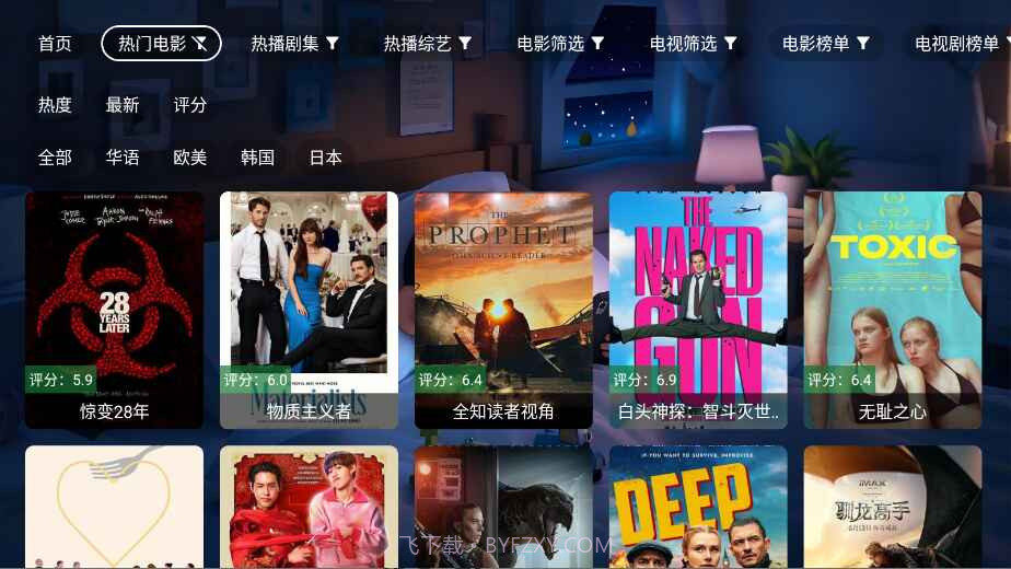 星河影视会员免登录截图2 星河影视会员免登录截图2