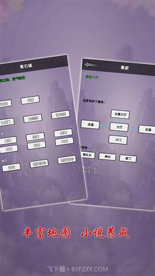 修真大世界截图3