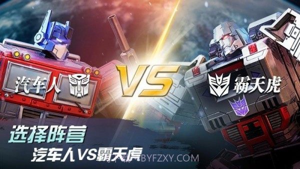 变形金刚地球之战国际服截图1 变形金刚地球之战国际服截图1