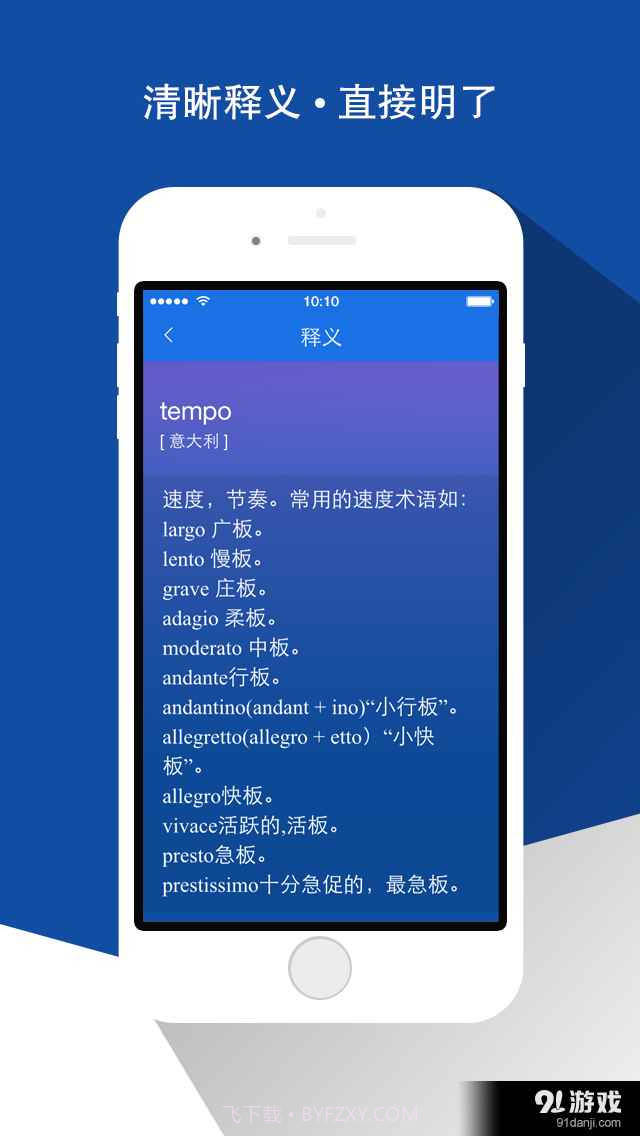 乐域词霸截图2 乐域词霸截图2