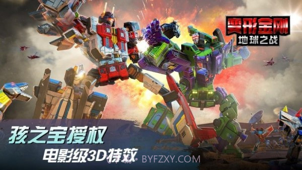 变形金刚地球之战国际服截图5 变形金刚地球之战国际服截图5