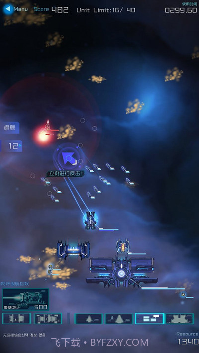 星际突袭2024截图1 星际突袭2024截图1