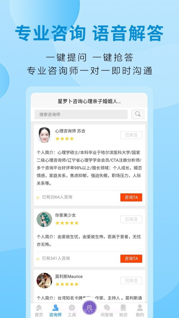 星罗卜截图3 星罗卜截图3