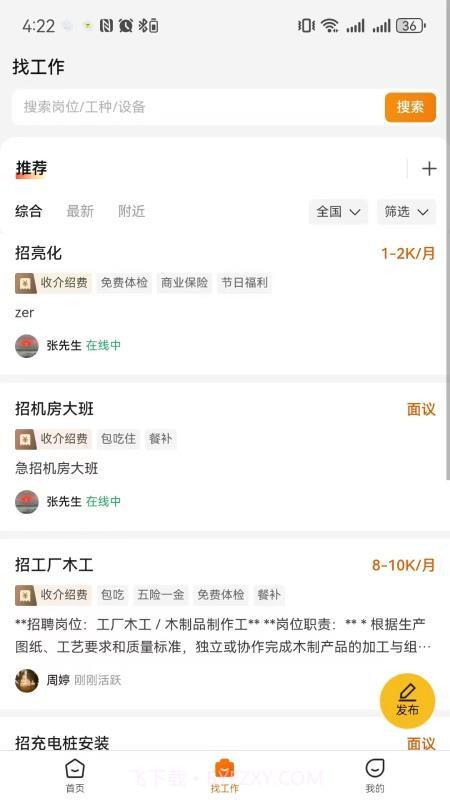 云建智联免费正版截图3