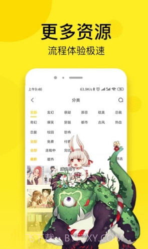 邪恶漫画无广告截图2 邪恶漫画无广告截图2