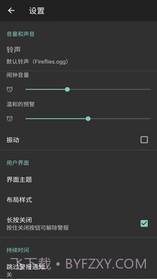 工作日闹钟截图2