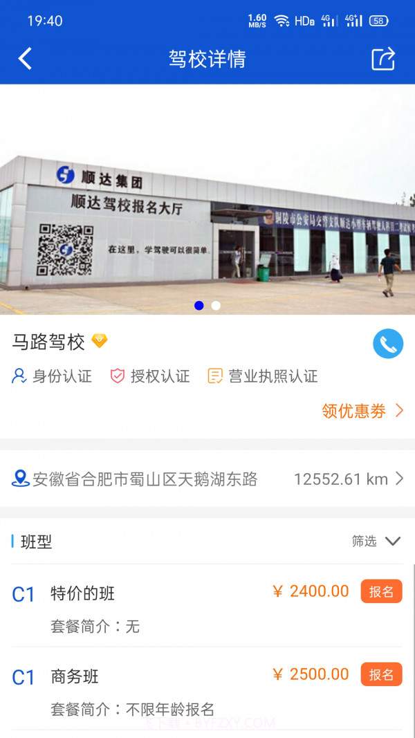 马路学车截图2 马路学车截图2