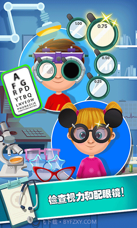 小小诊所医生截图3