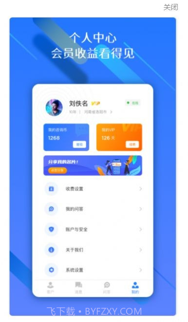 权易赢截图1