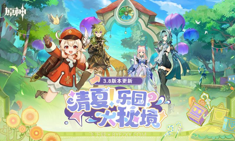 原神3.9版本截图2 原神3.9版本截图2