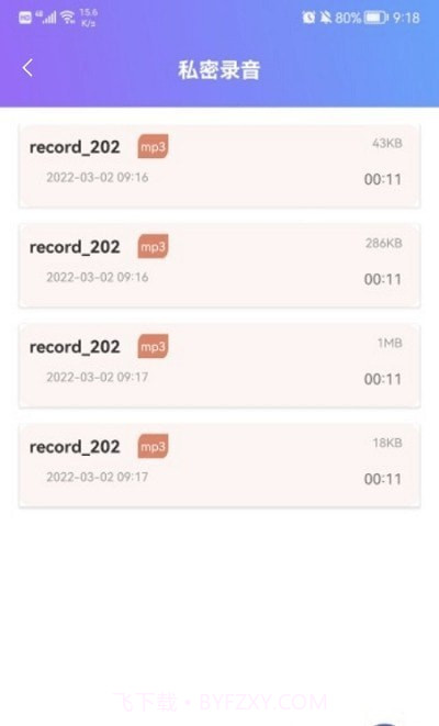 手机隐藏照片截图1