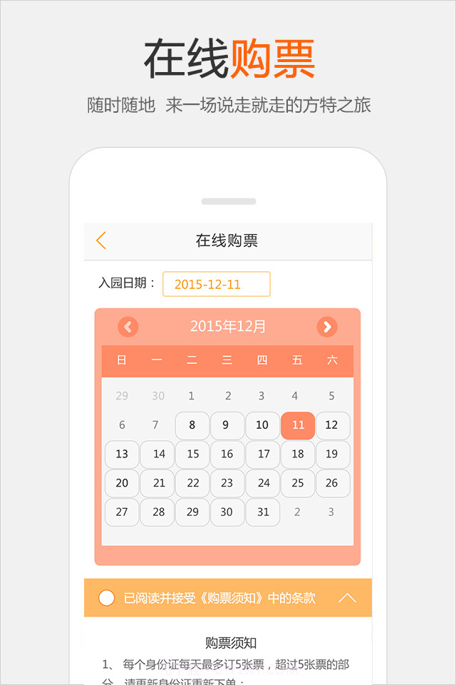 乐游方特截图2 乐游方特截图2