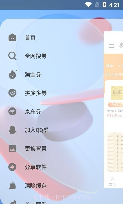极客惠选购截图1