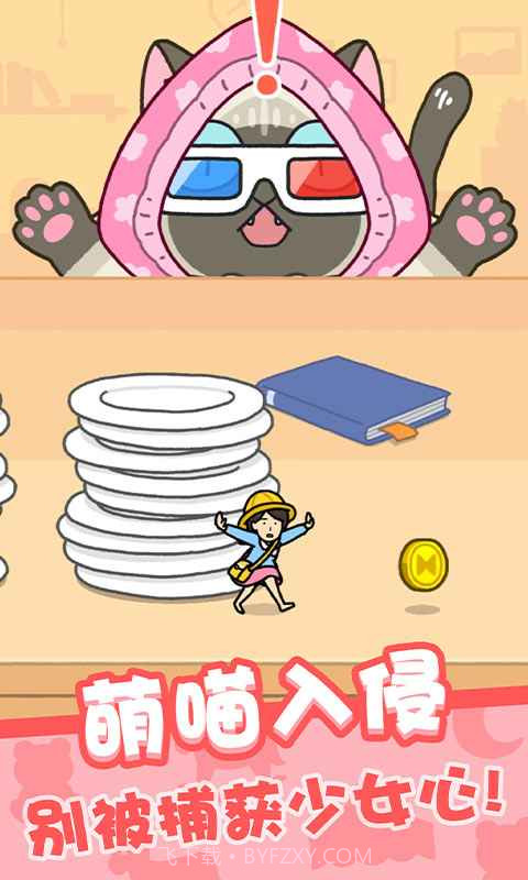 我爱躲猫猫无限金币版截图3