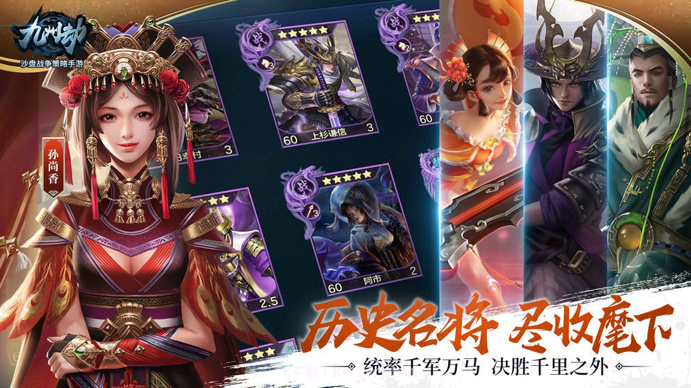 九州劫v2.0截图3 九州劫v2.0截图3