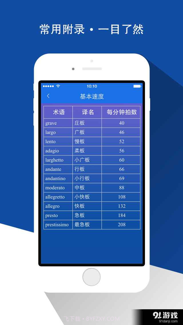 乐域词霸截图5 乐域词霸截图5