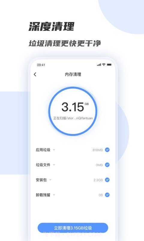 WiFi增强管家截图2 WiFi增强管家截图2