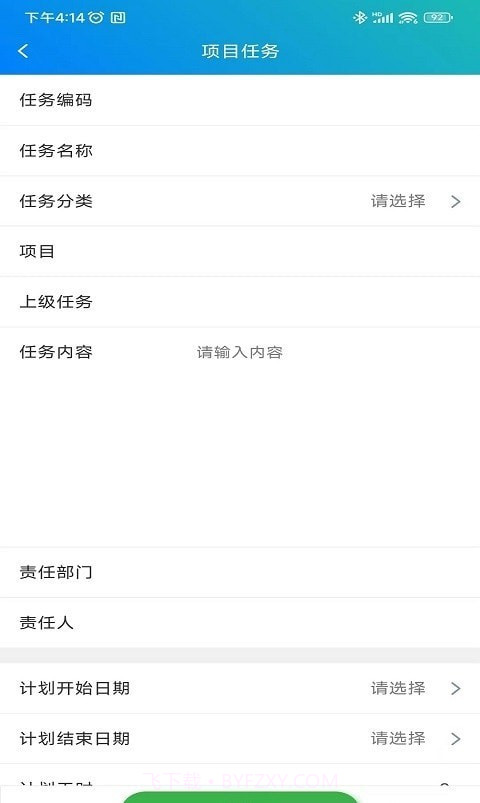 小悦助手截图1 小悦助手截图1