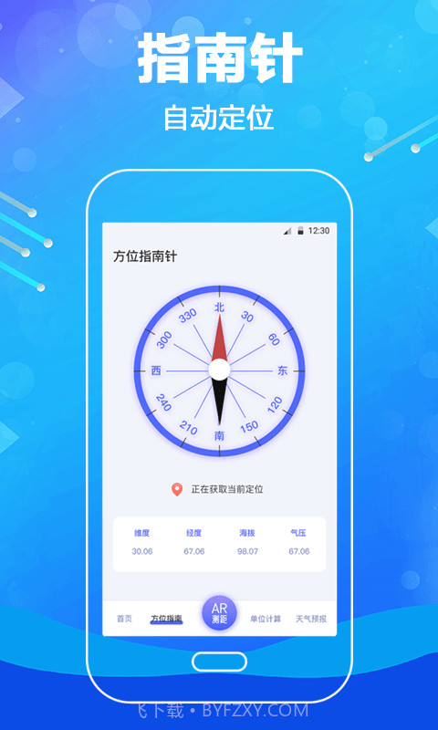 口袋测量尺截图2