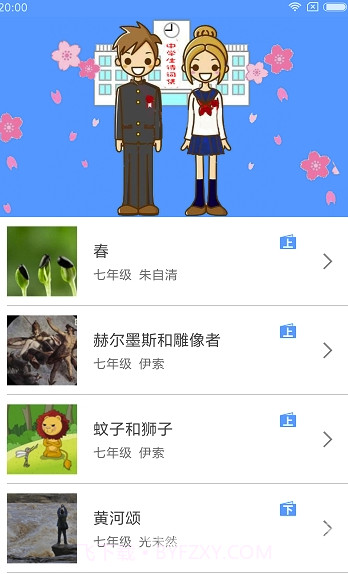 中学生诗词集截图1