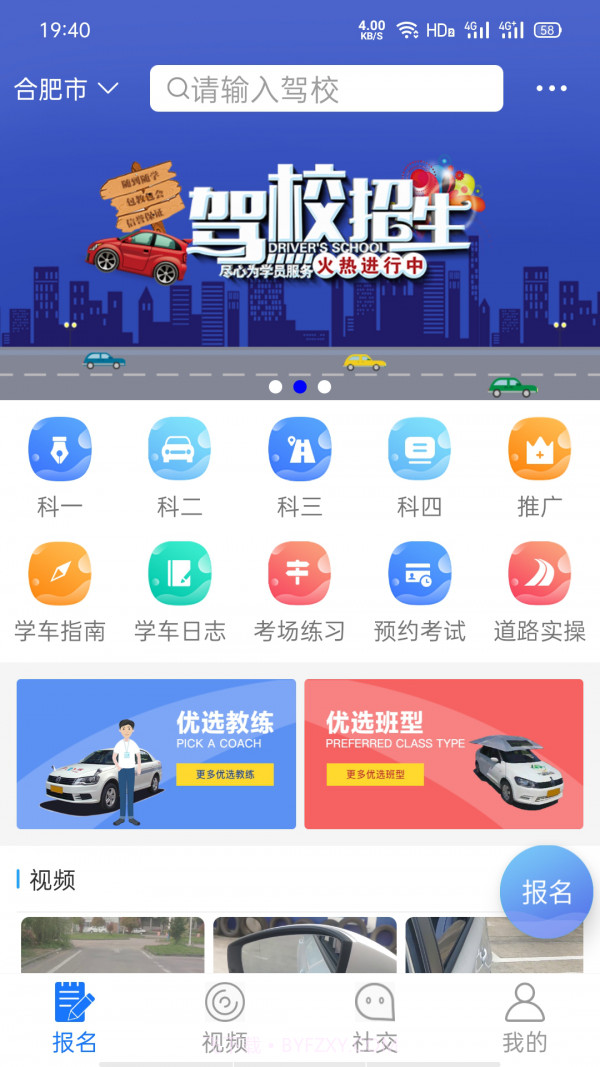 马路学车截图1 马路学车截图1