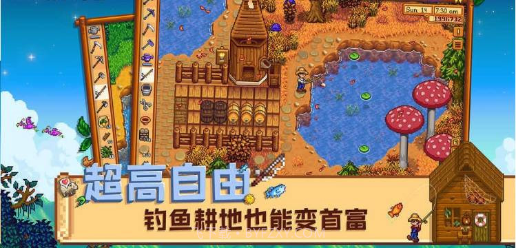 星露谷物语日漫美化截图2 星露谷物语日漫美化截图2