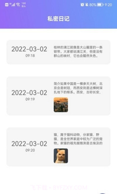 手机隐藏照片截图2