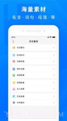 作业互助题库截图4