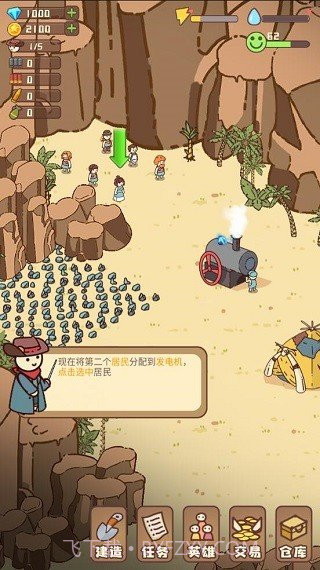 幸存者村庄内置菜单截图1