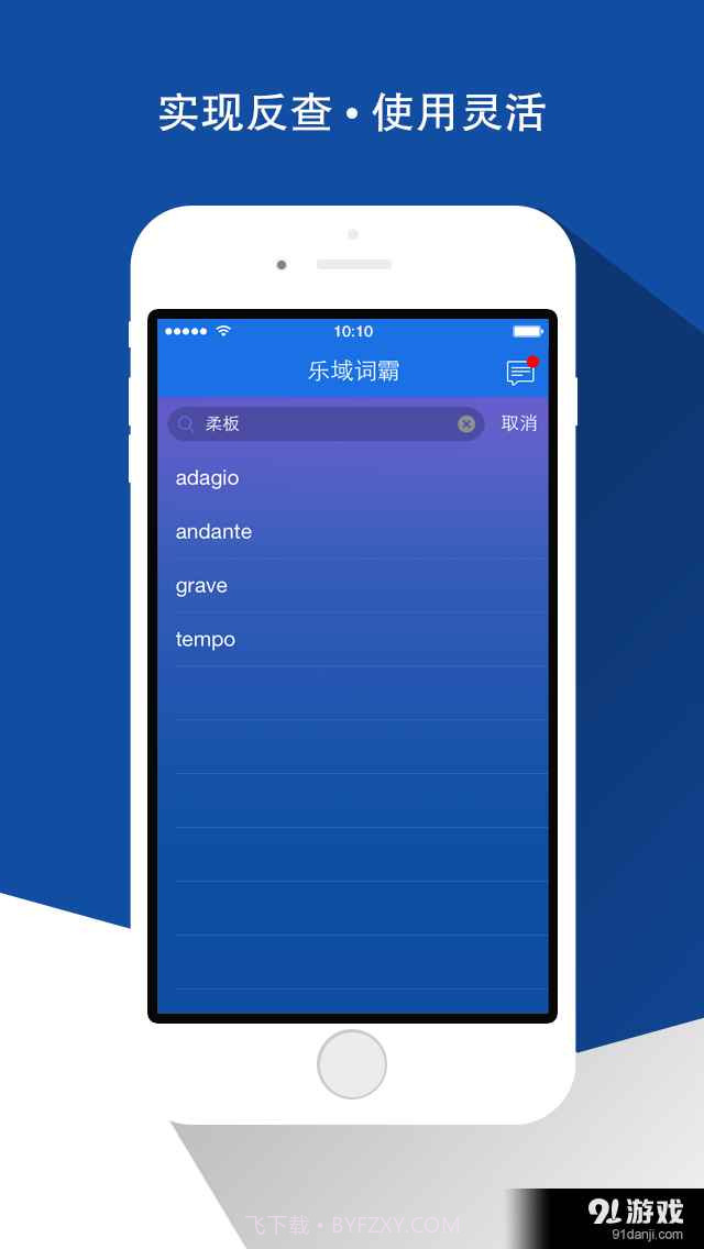 乐域词霸截图4 乐域词霸截图4