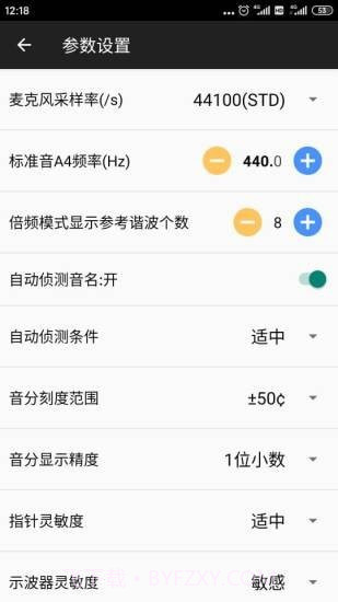 钢琴调音器截图2