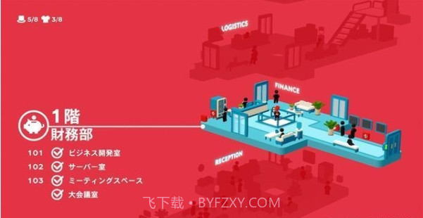 goodjob游戏手机版截图1