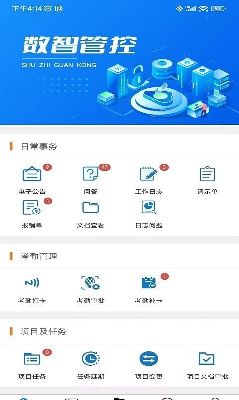 小悦助手截图2 小悦助手截图2