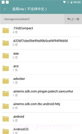 3ds推送软件截图3