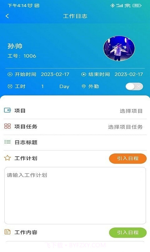 小悦助手截图3 小悦助手截图3