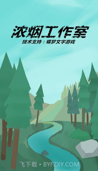 记者调查：那年夏天手机版截图1